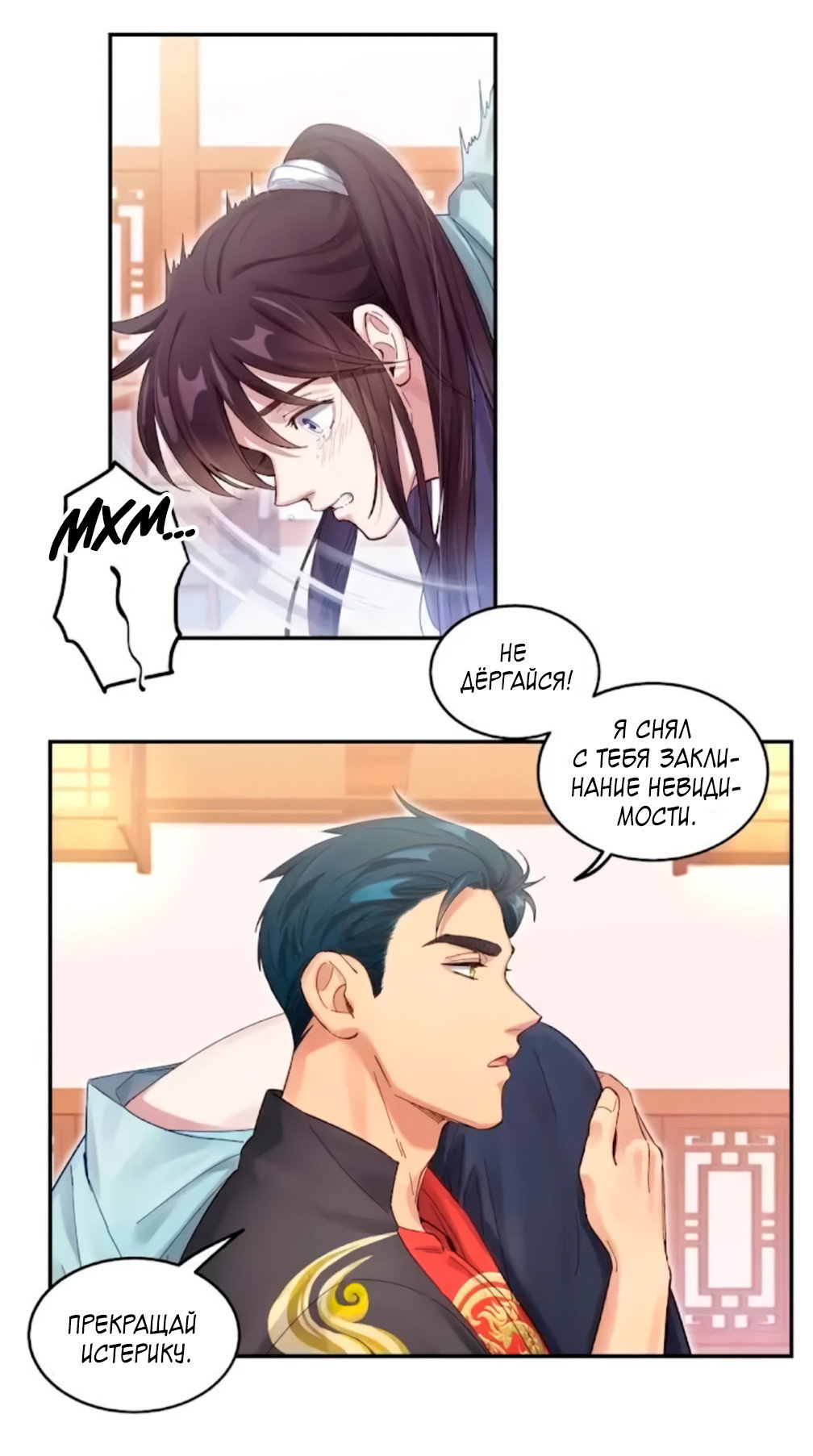 Манга Ресторан Писю: только вход, но не выход - Глава 52 Страница 12