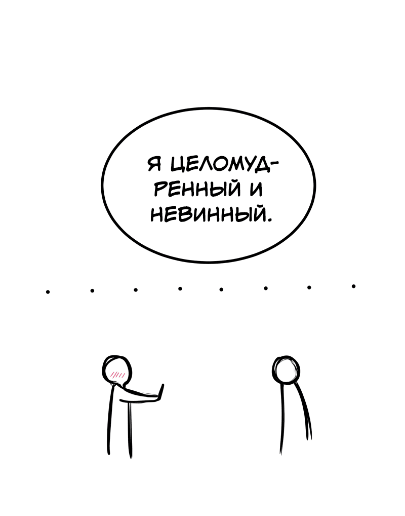 Манга Забудь меня (Перезапуск) - Глава 5 Страница 1