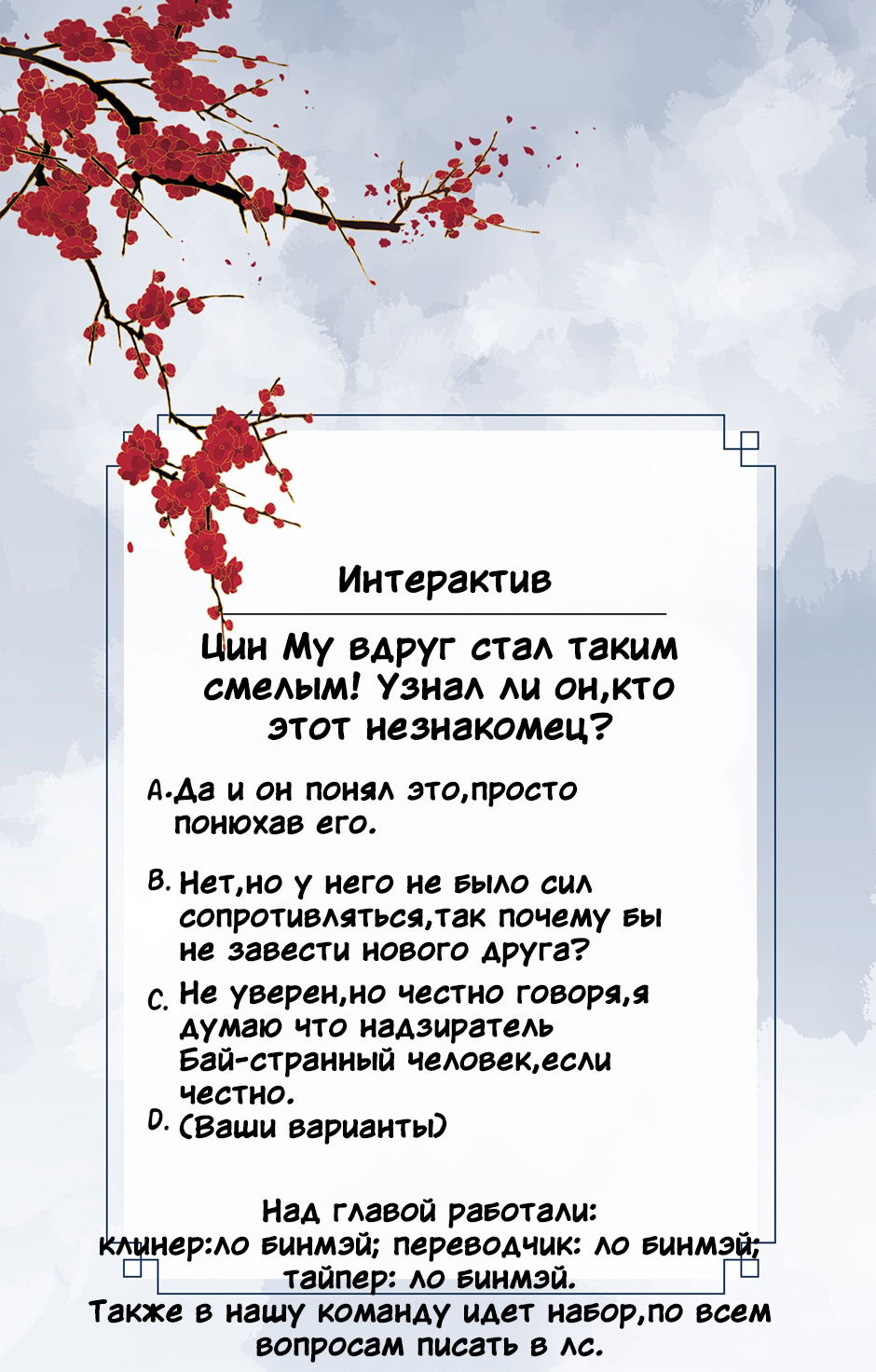 Манга Бессмертный лекарь зеркальной хижины - Глава 13 Страница 43