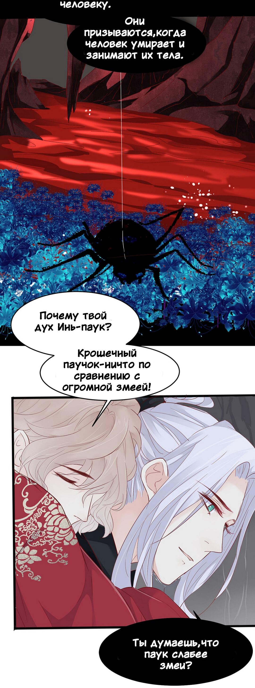 Манга Бессмертный лекарь зеркальной хижины - Глава 13 Страница 14