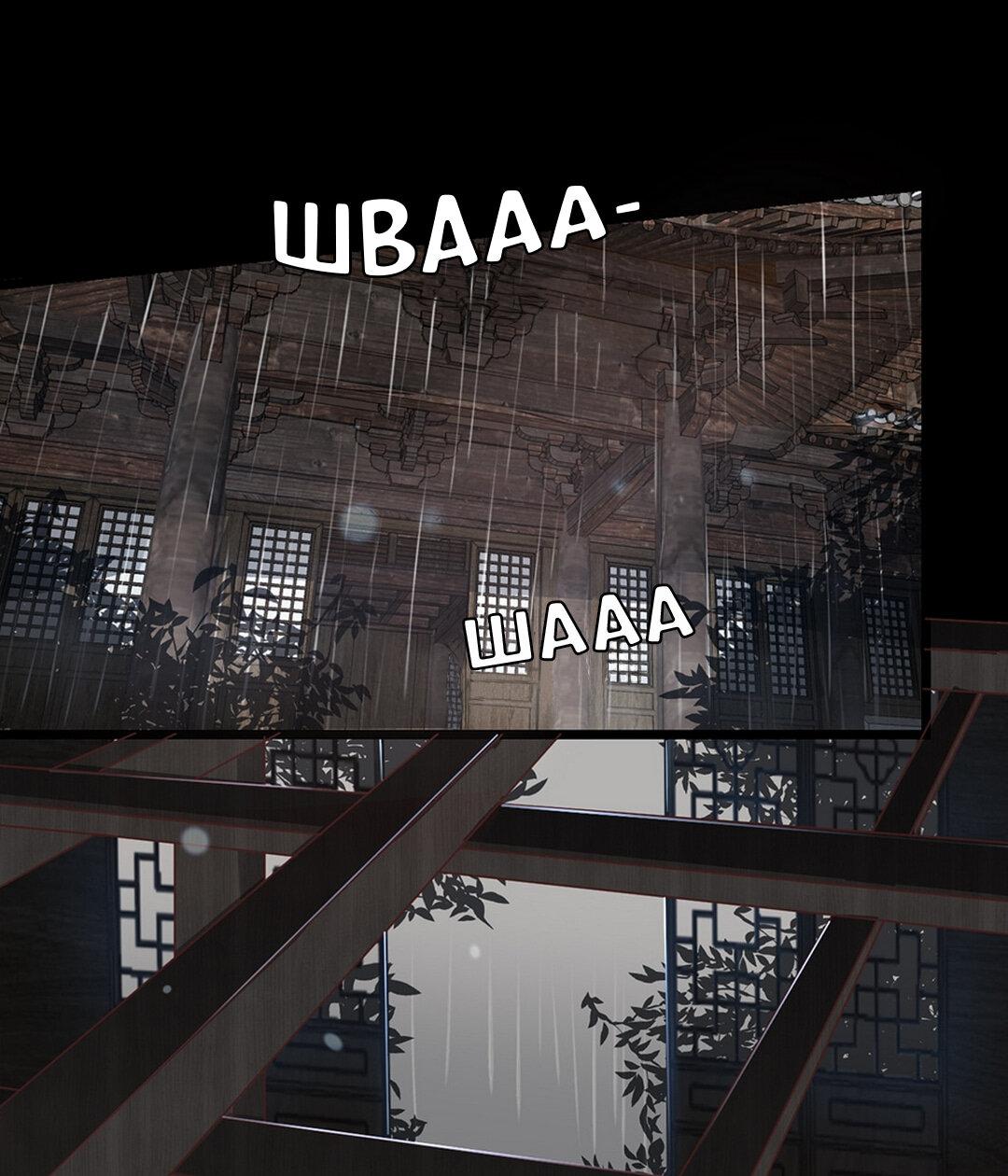 Манга Бессмертный лекарь зеркальной хижины - Глава 12 Страница 1
