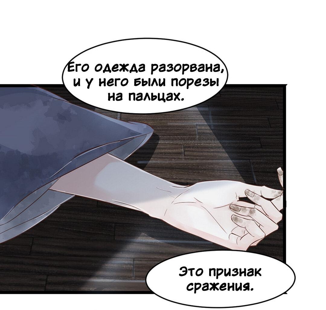 Манга Бессмертный лекарь зеркальной хижины - Глава 12 Страница 7
