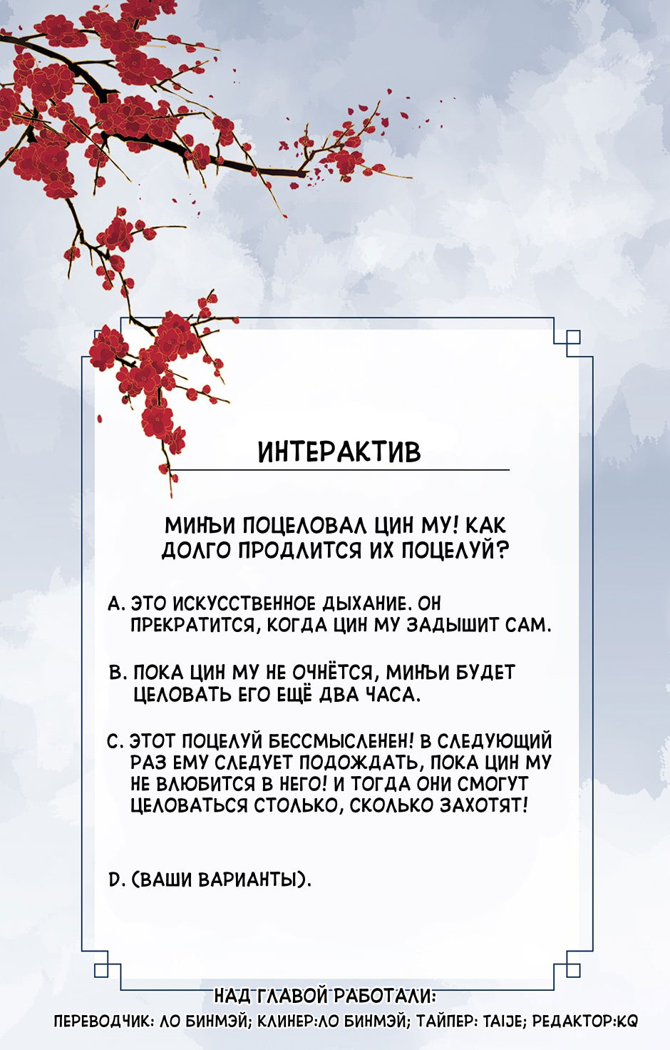 Манга Бессмертный лекарь зеркальной хижины - Глава 11 Страница 38