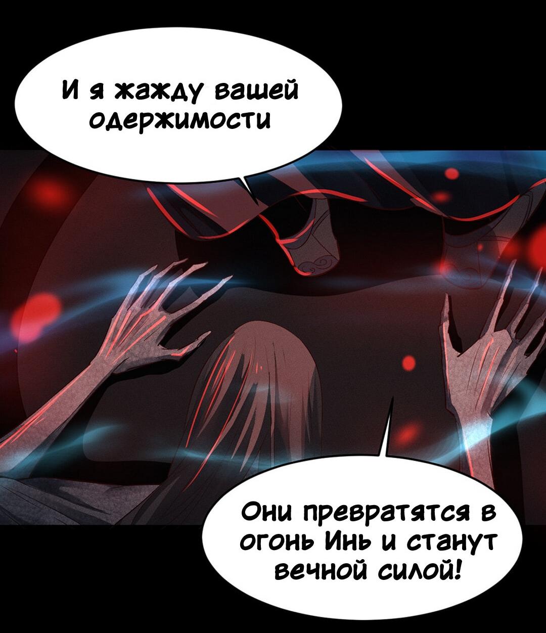 Манга Бессмертный лекарь зеркальной хижины - Глава 10 Страница 34