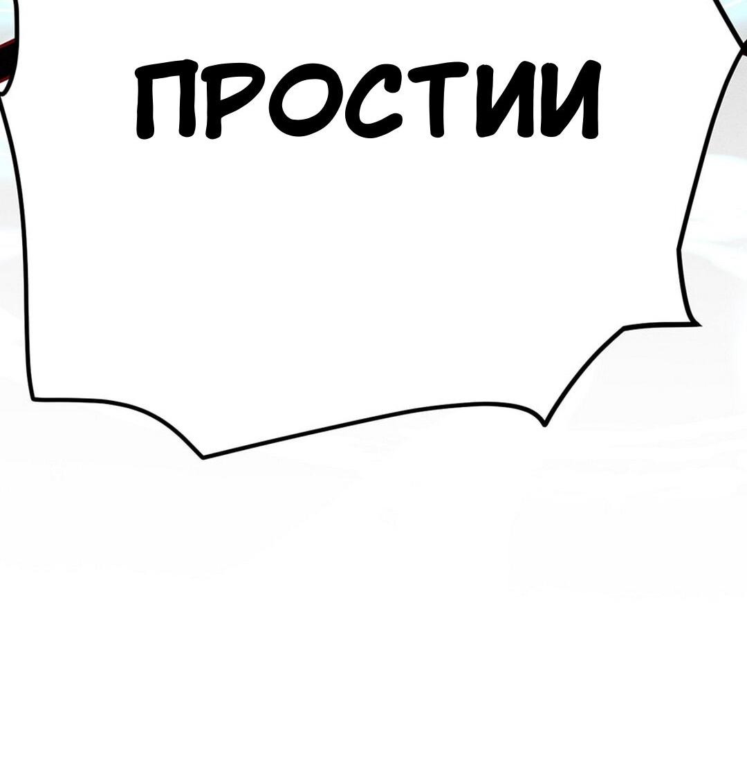 Манга Бессмертный лекарь зеркальной хижины - Глава 10 Страница 6