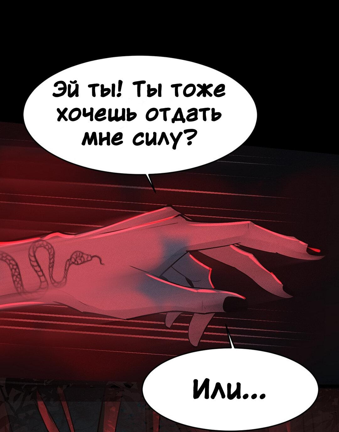Манга Бессмертный лекарь зеркальной хижины - Глава 10 Страница 41