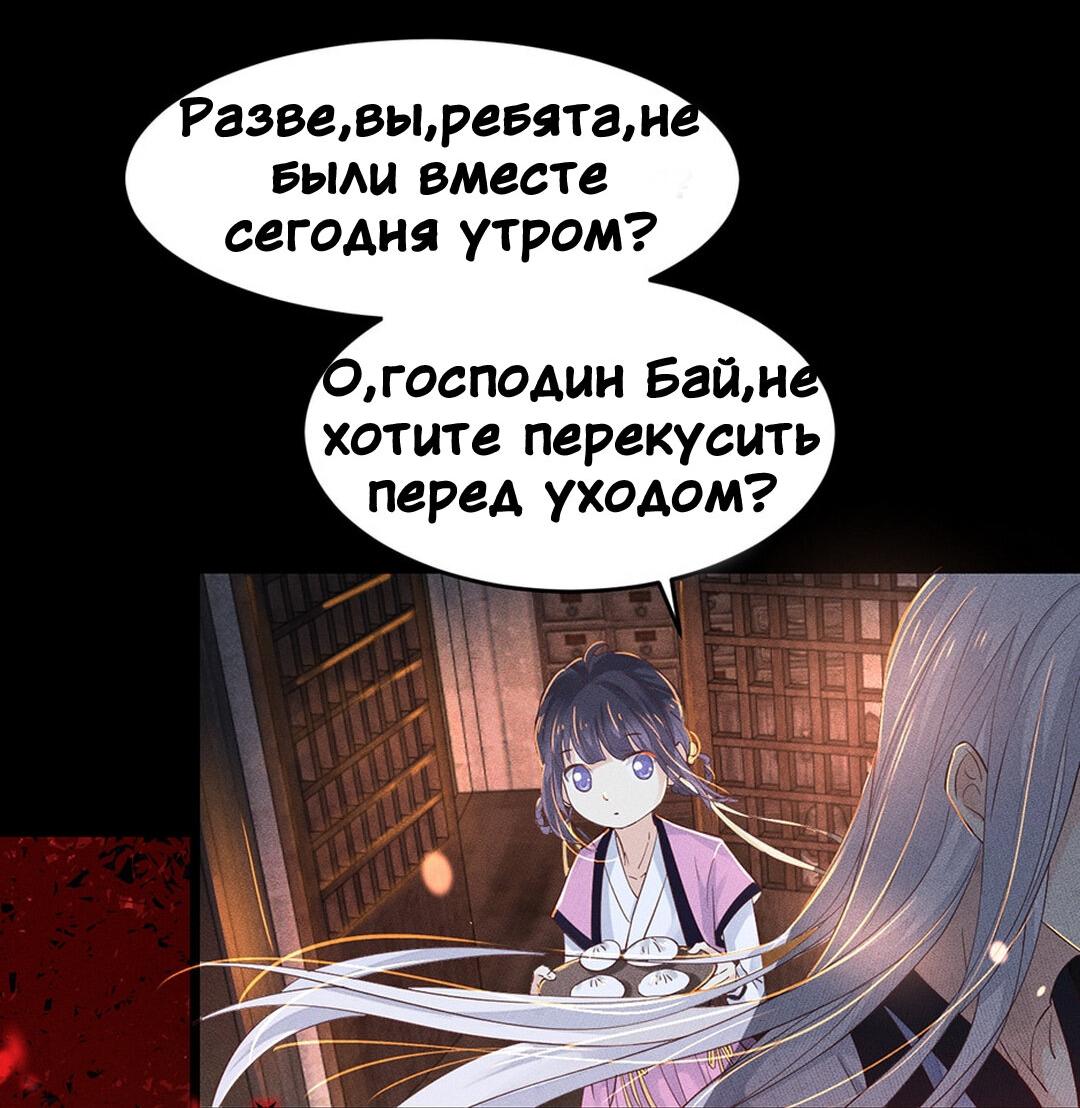 Манга Бессмертный лекарь зеркальной хижины - Глава 10 Страница 45