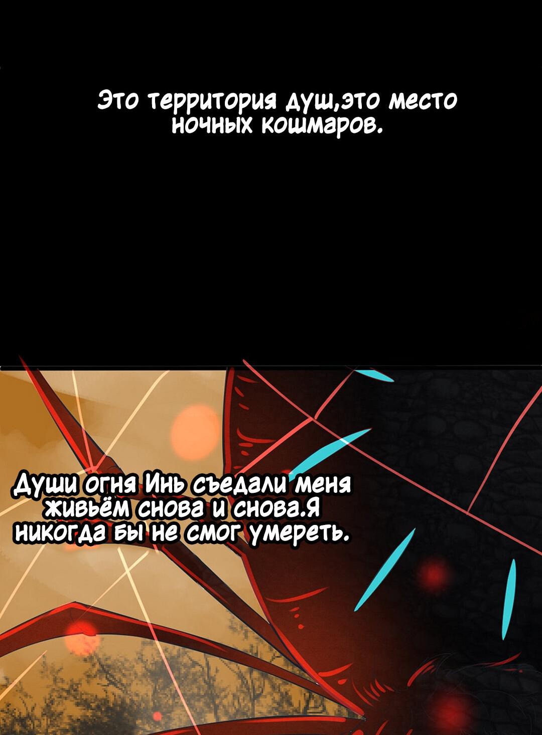 Манга Бессмертный лекарь зеркальной хижины - Глава 17 Страница 5