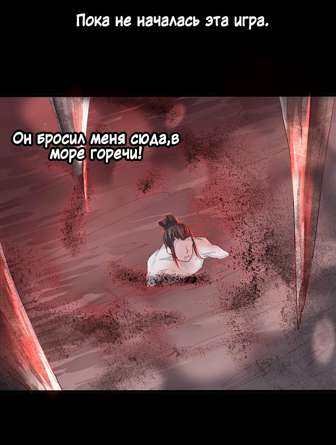 Манга Бессмертный лекарь зеркальной хижины - Глава 17 Страница 4