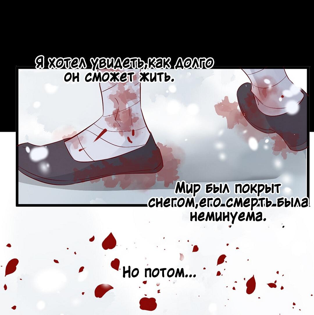 Манга Бессмертный лекарь зеркальной хижины - Глава 16 Страница 17