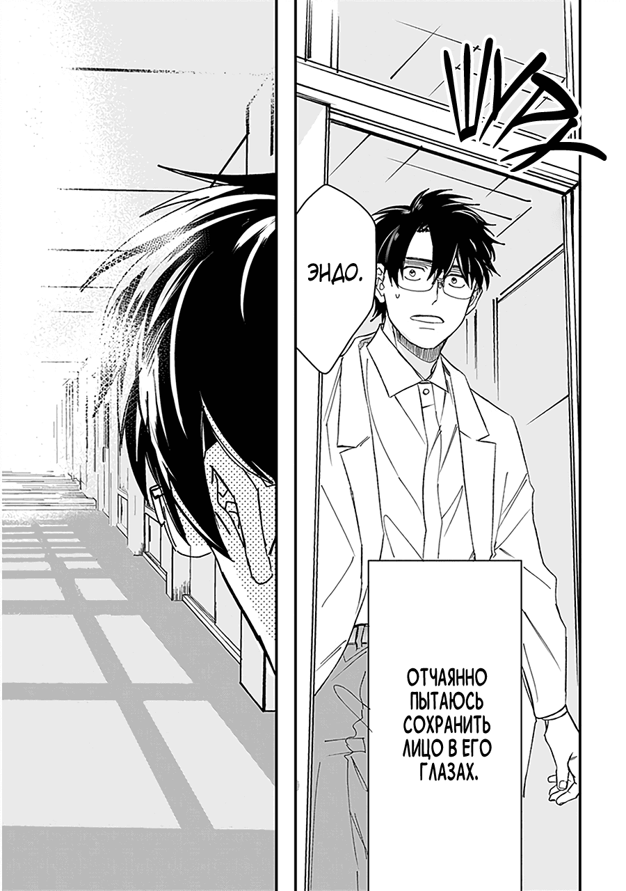 Манга С тех пор, как я встретил тебя - Глава 7 Страница 37