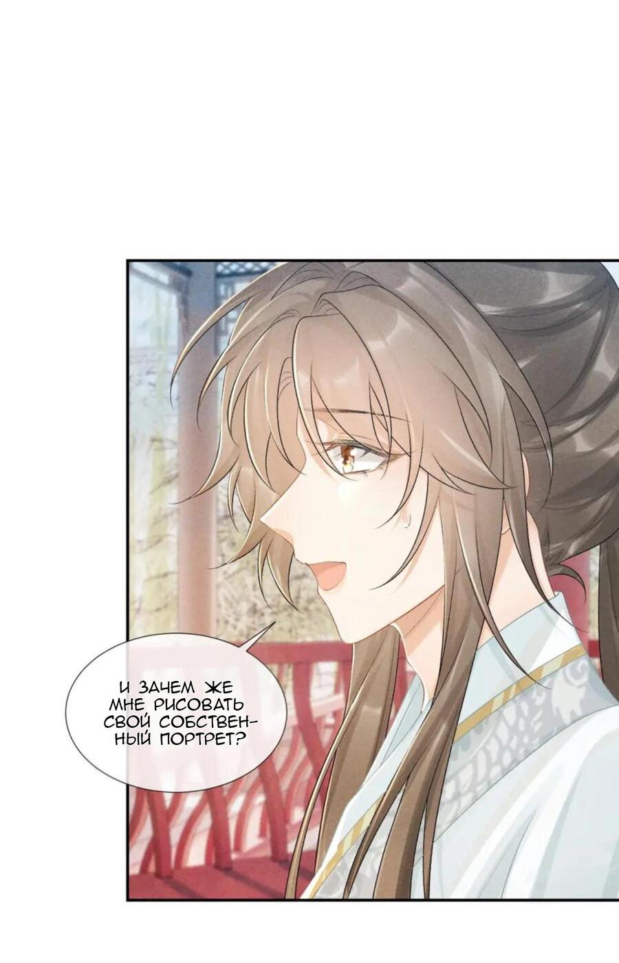 Манга Захват - Глава 20 Страница 28