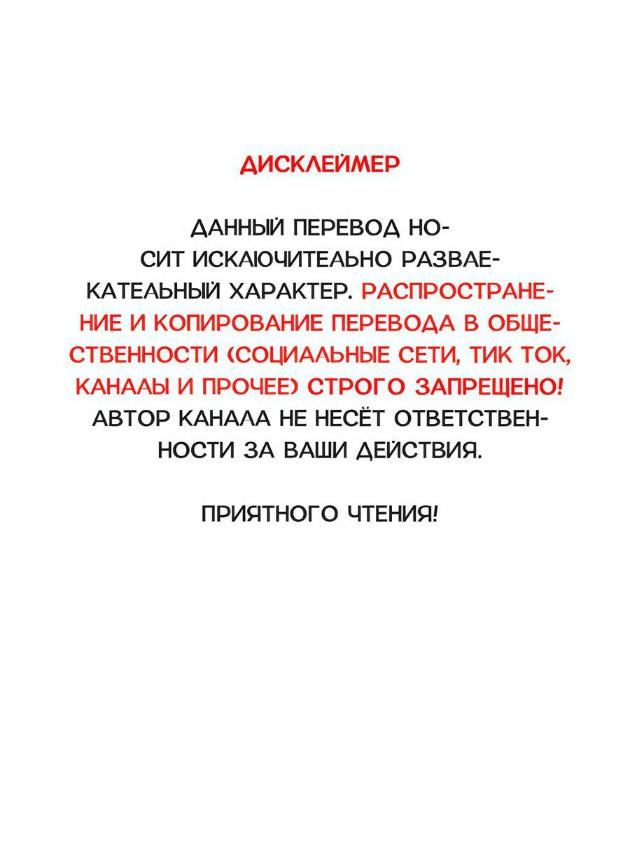 Манга Захват - Глава 20 Страница 3