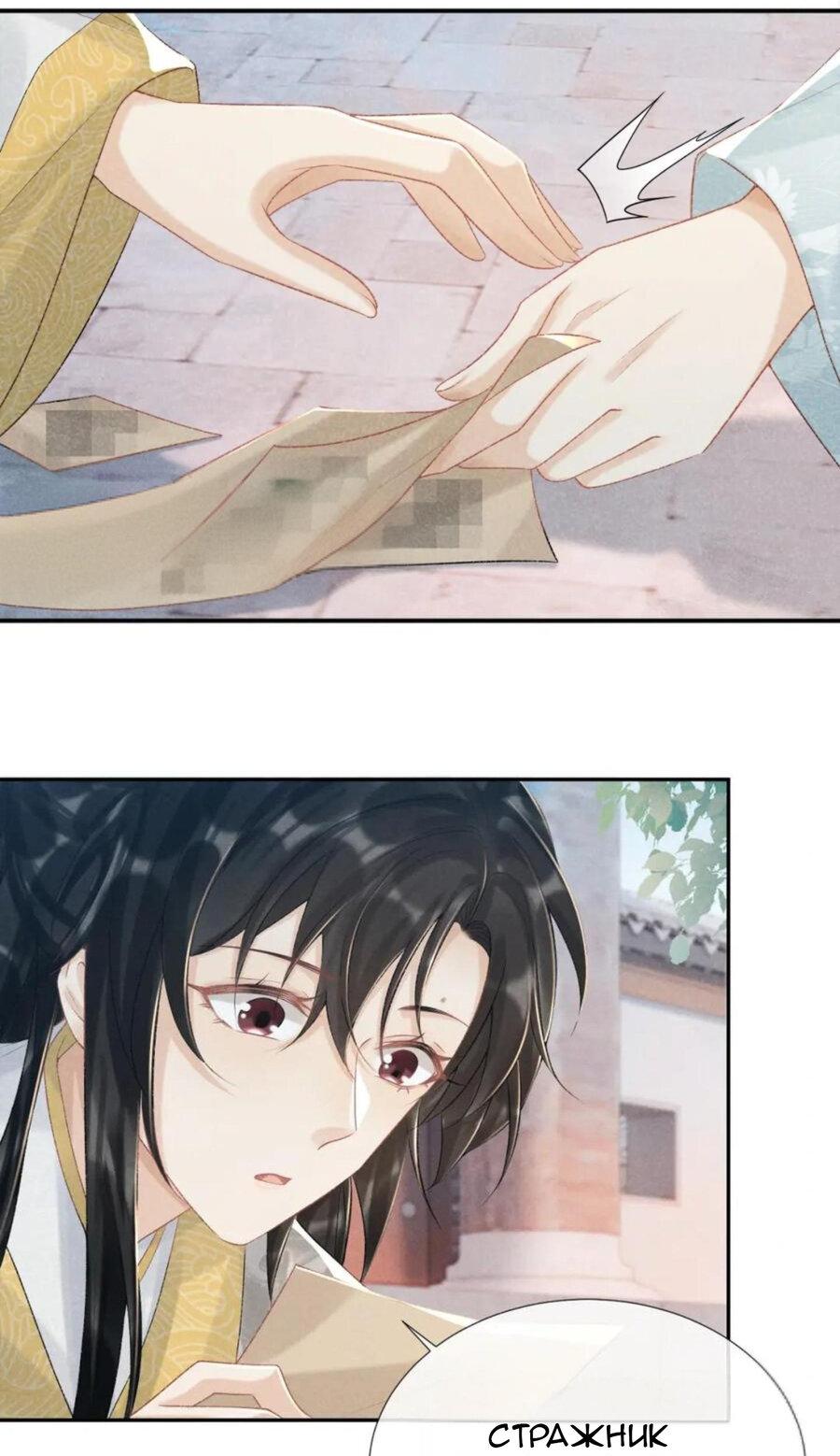 Манга Захват - Глава 20 Страница 10