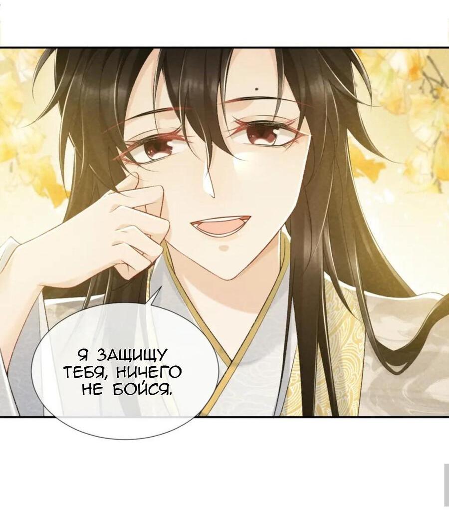 Манга Захват - Глава 20 Страница 16