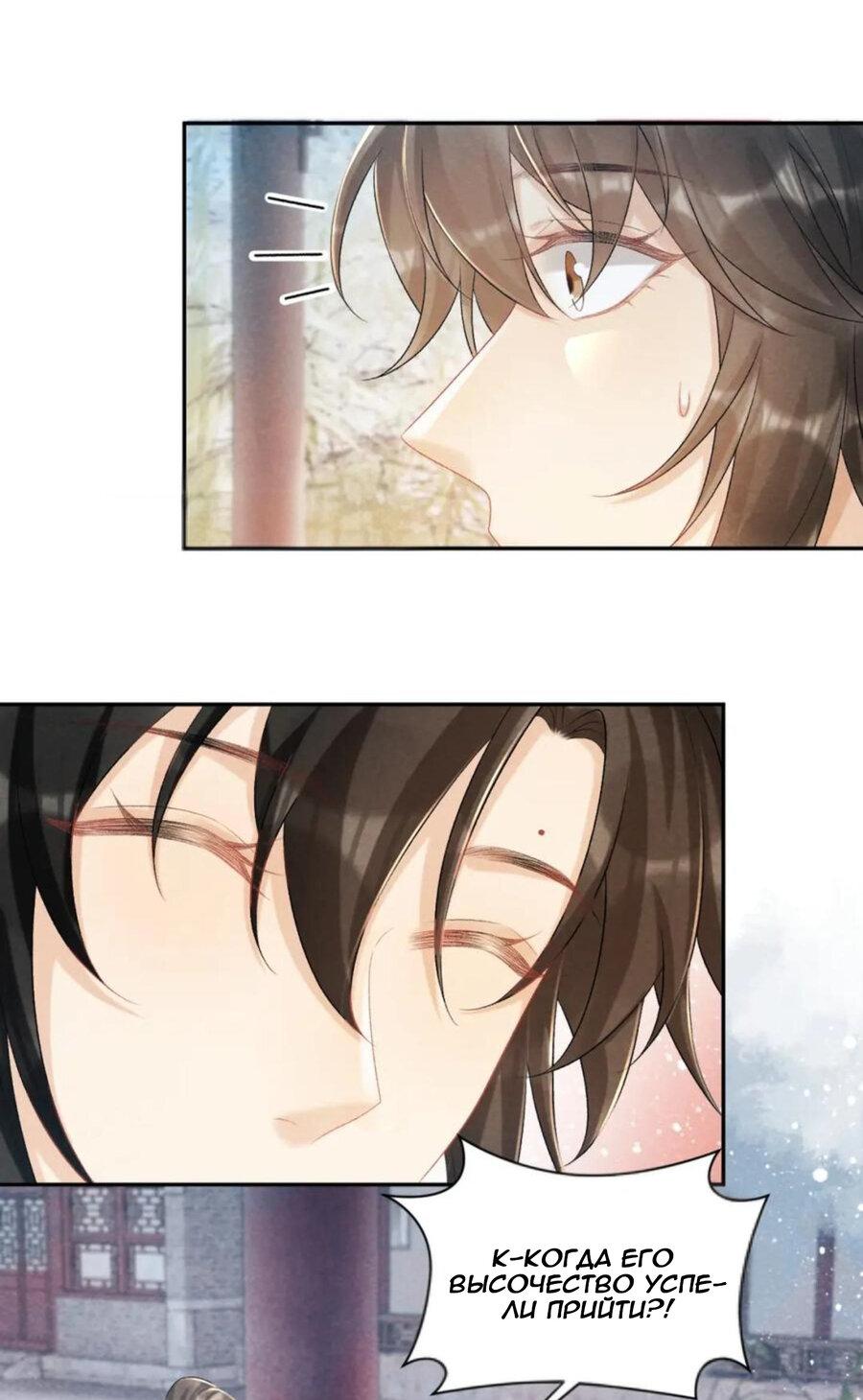 Манга Захват - Глава 20 Страница 22