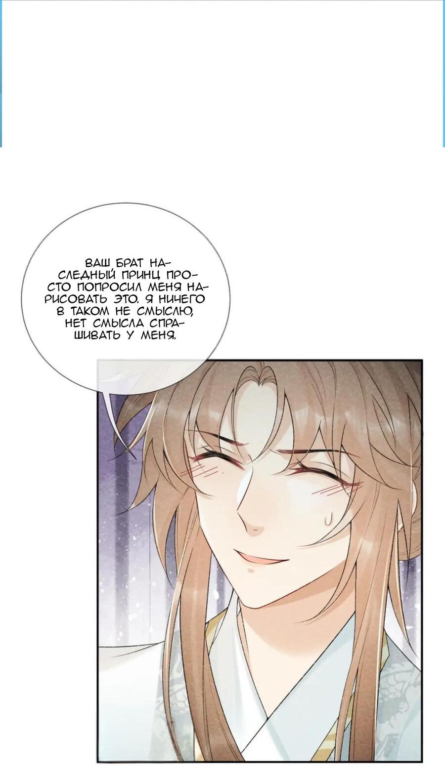 Манга Захват - Глава 20 Страница 12