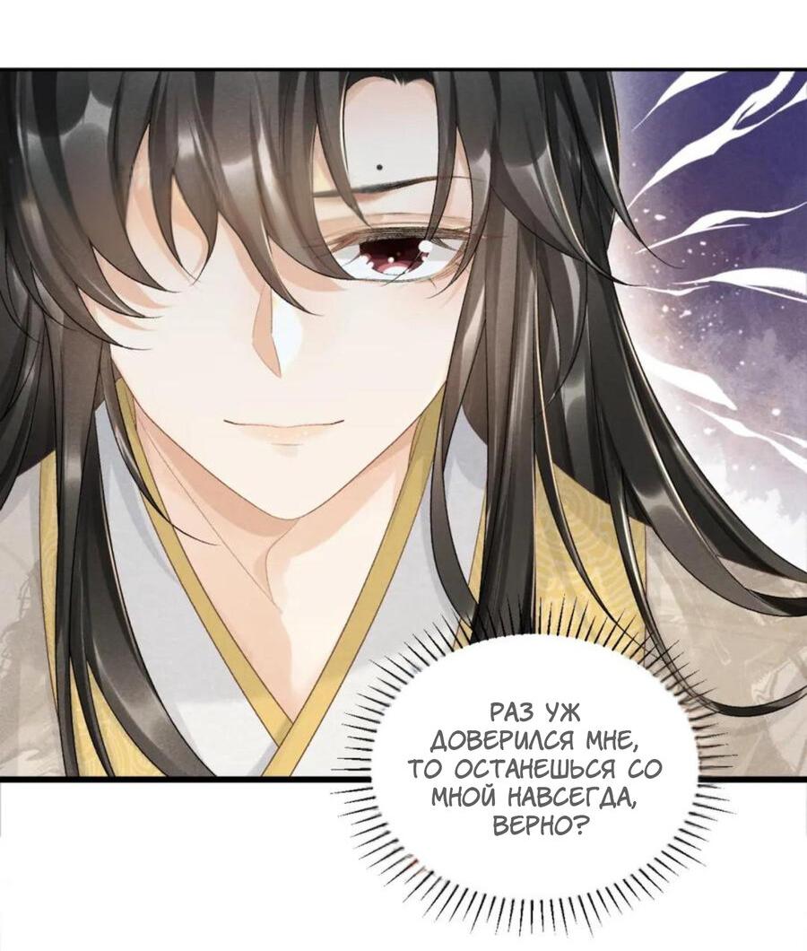 Манга Захват - Глава 20 Страница 20