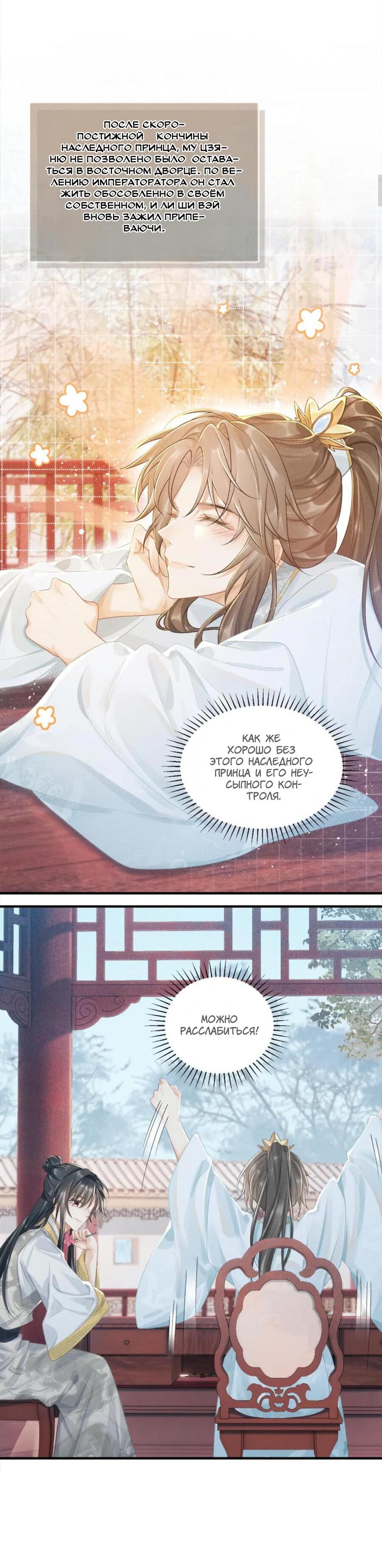 Манга Захват - Глава 20 Страница 21