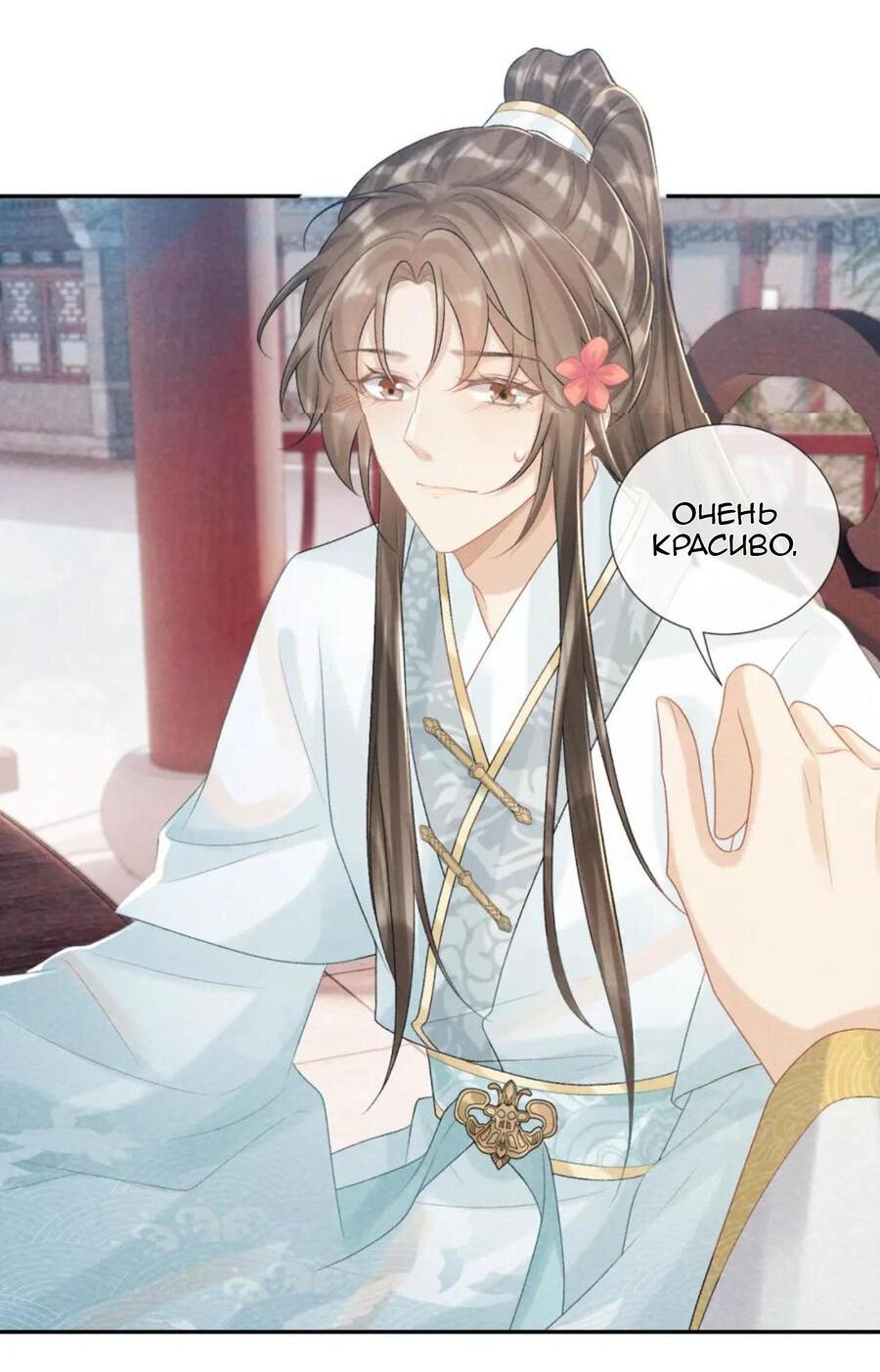 Манга Захват - Глава 20 Страница 25