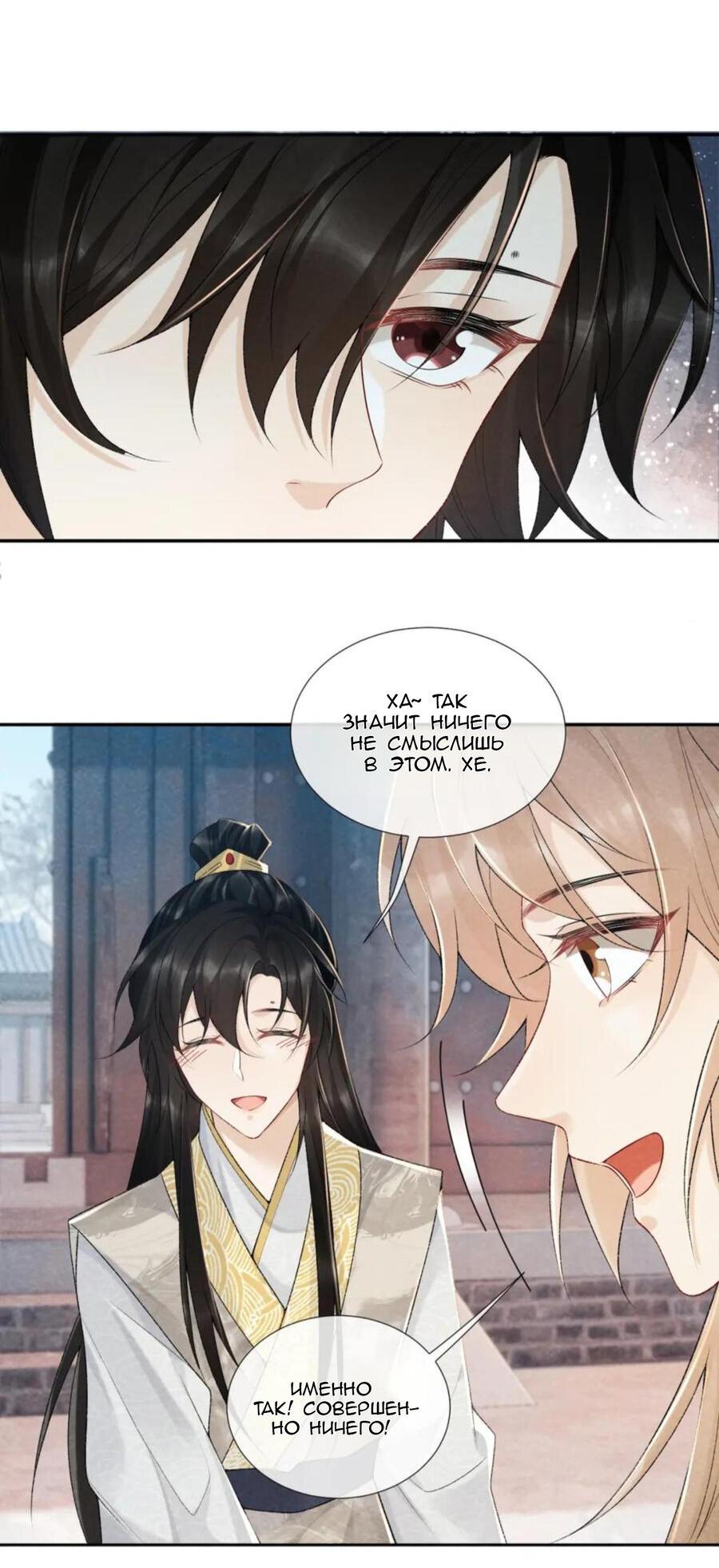 Манга Захват - Глава 20 Страница 13