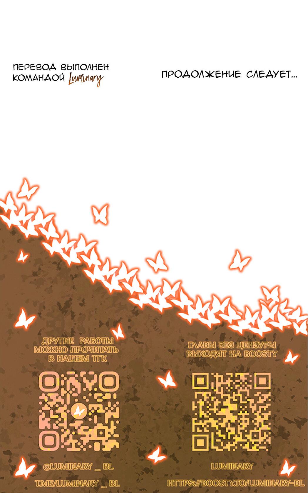 Манга Захват - Глава 21 Страница 42