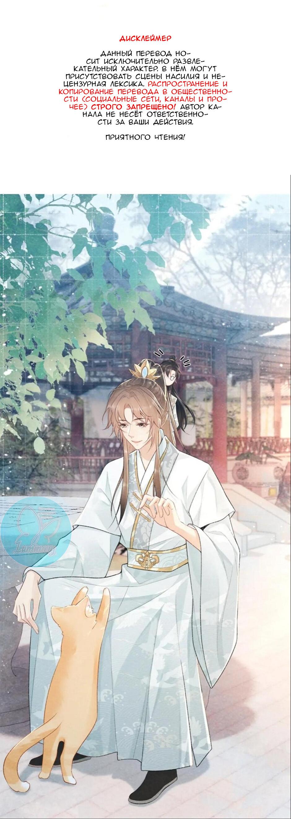 Манга Захват - Глава 21 Страница 3