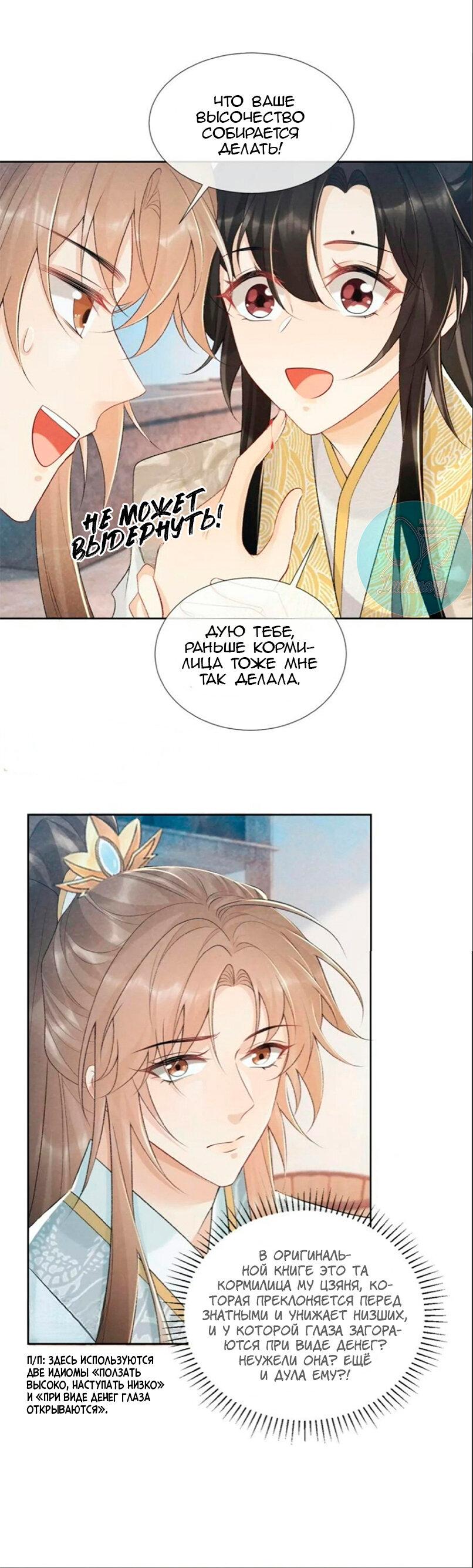 Манга Захват - Глава 21 Страница 16