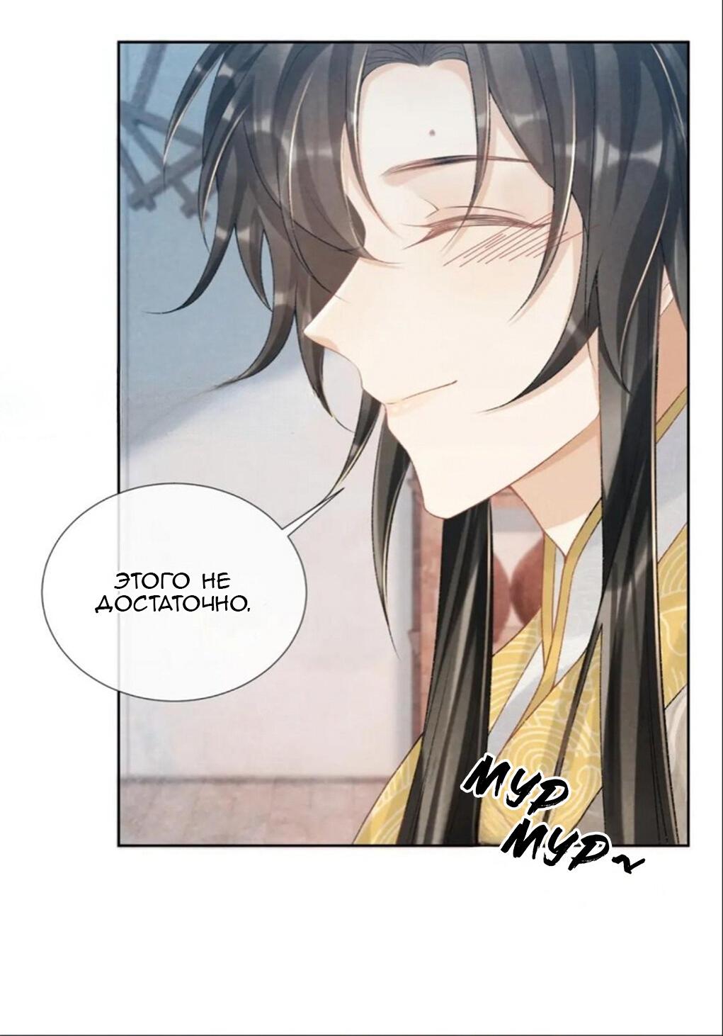 Манга Захват - Глава 21 Страница 25