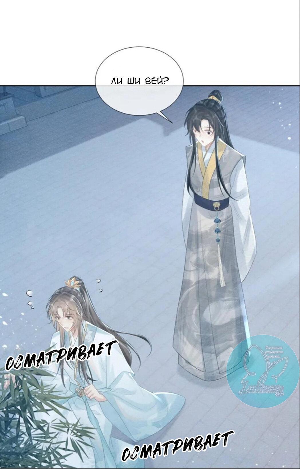 Манга Захват - Глава 21 Страница 36