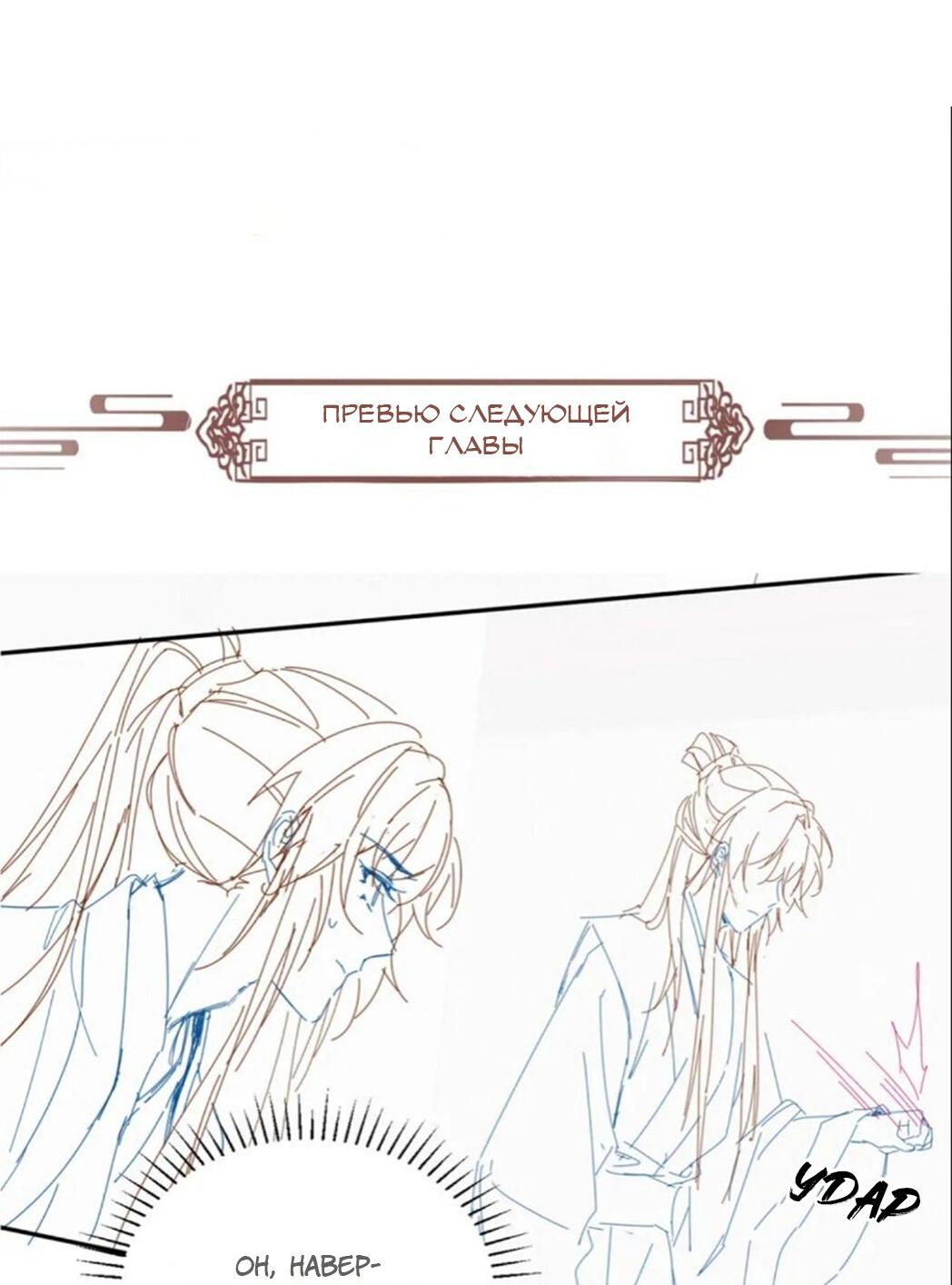 Манга Захват - Глава 21 Страница 39