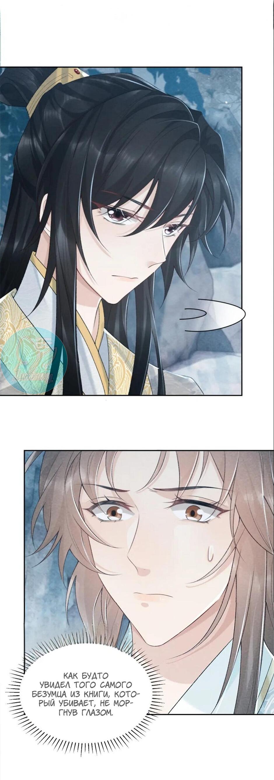 Манга Захват - Глава 21 Страница 31