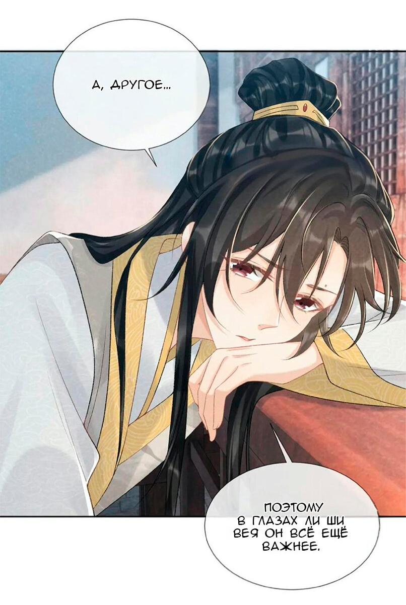 Манга Захват - Глава 21 Страница 21