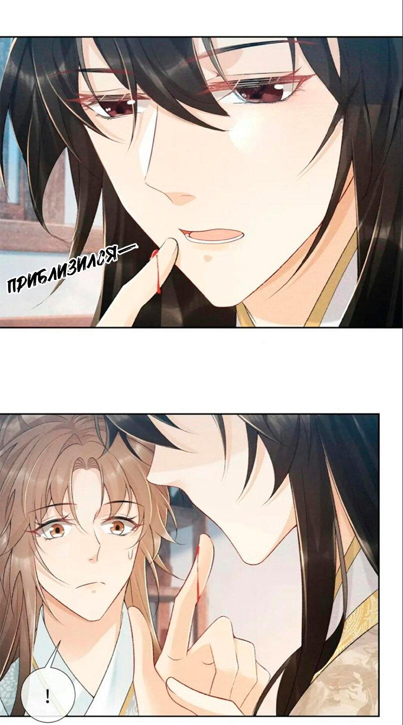 Манга Захват - Глава 21 Страница 15