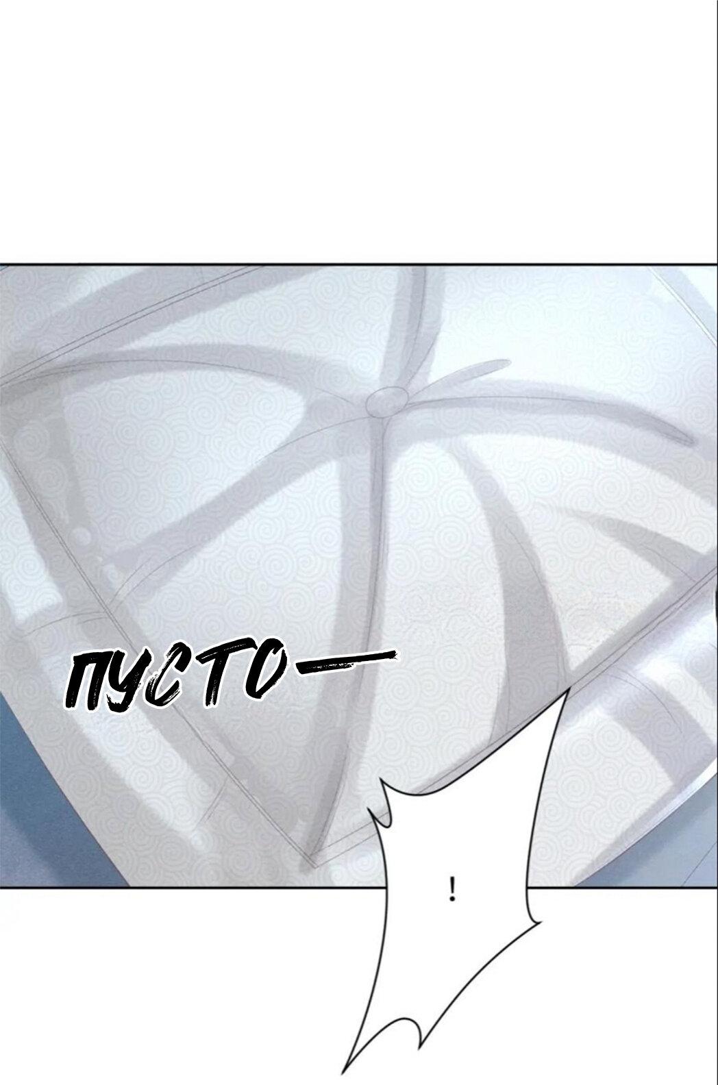 Манга Захват - Глава 21 Страница 35