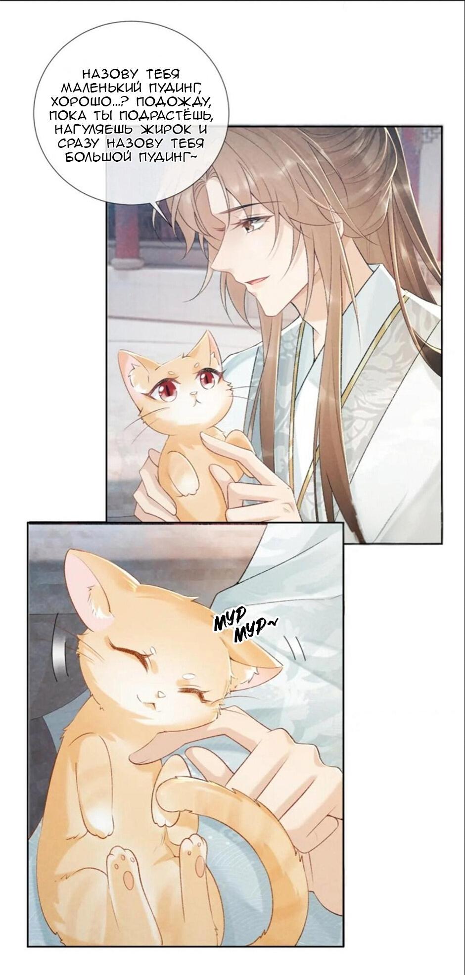 Манга Захват - Глава 21 Страница 5