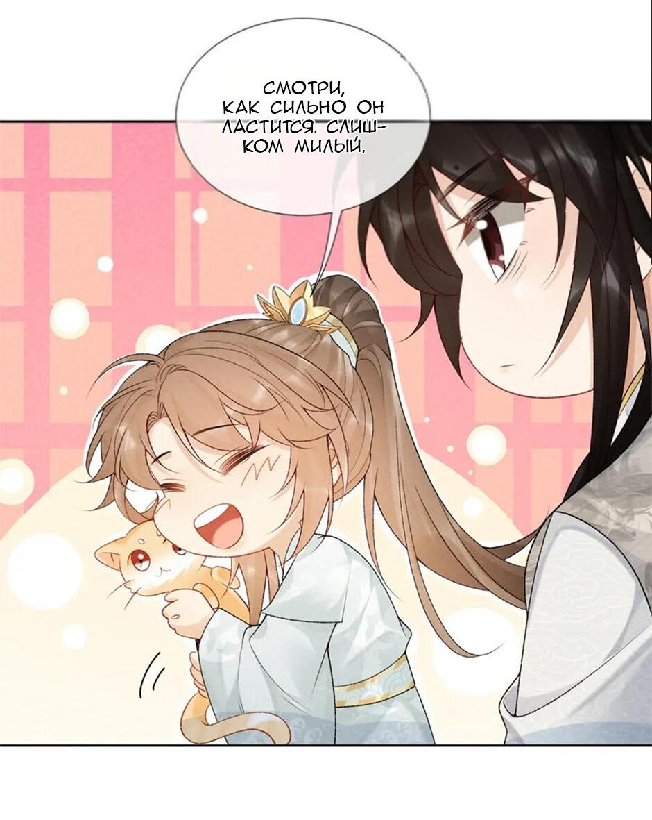 Манга Захват - Глава 21 Страница 6