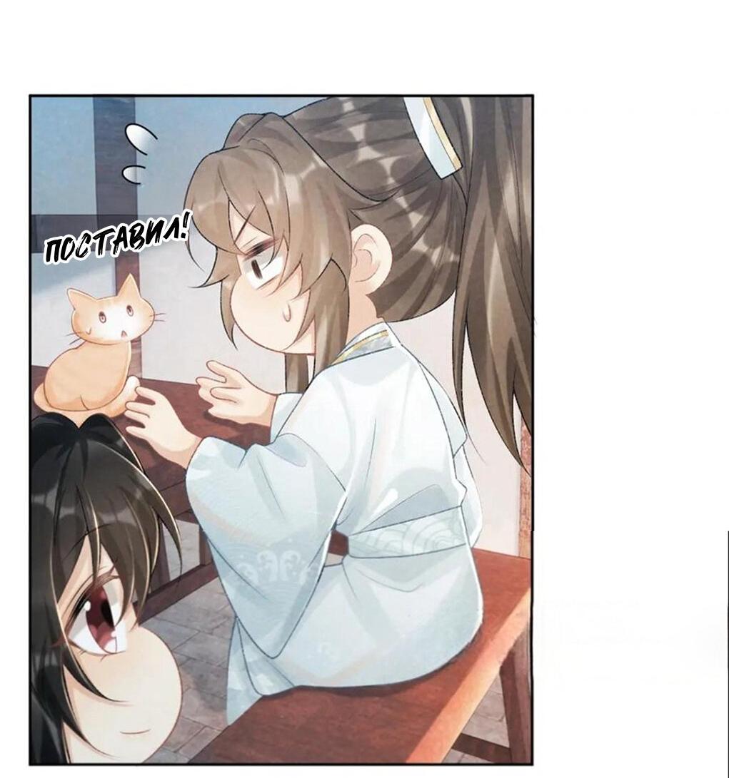 Манга Захват - Глава 21 Страница 23
