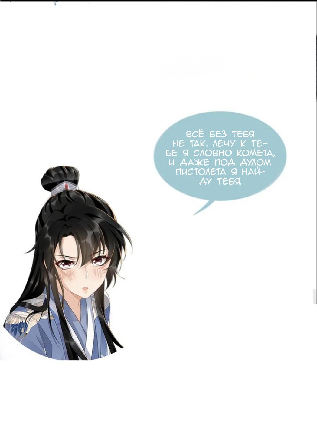 Манга Захват - Глава 21 Страница 41