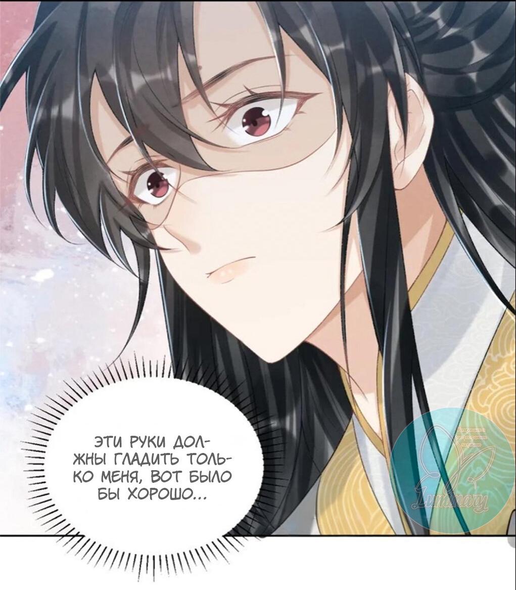 Манга Захват - Глава 21 Страница 27