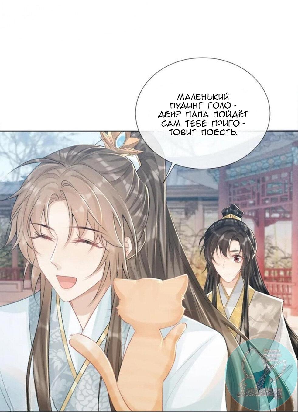 Манга Захват - Глава 21 Страница 8