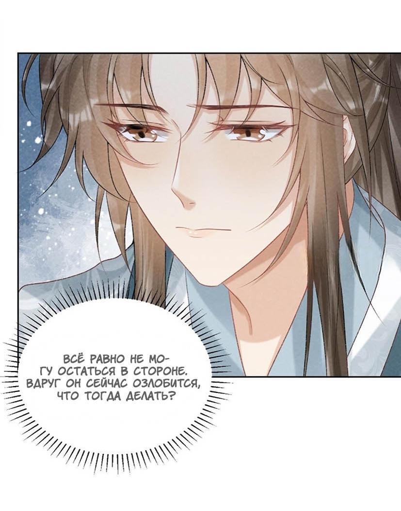 Манга Захват - Глава 22 Страница 18