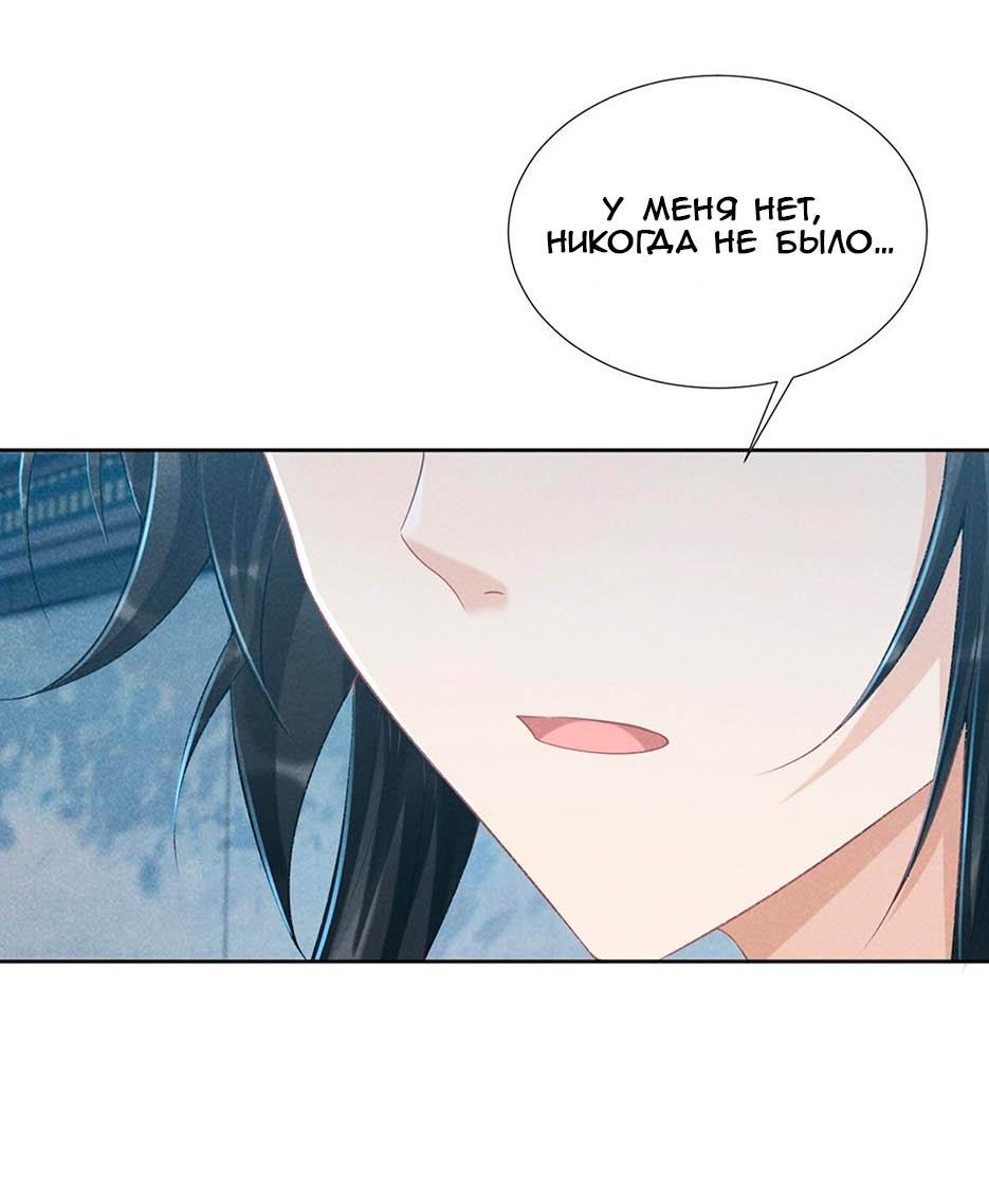 Манга Захват - Глава 22 Страница 29