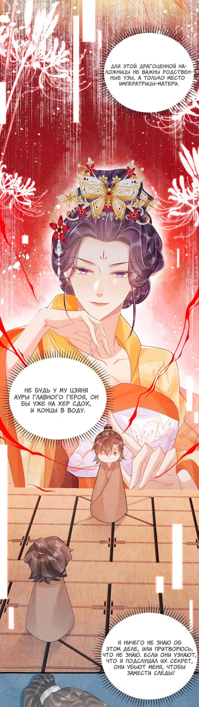 Манга Захват - Глава 22 Страница 15