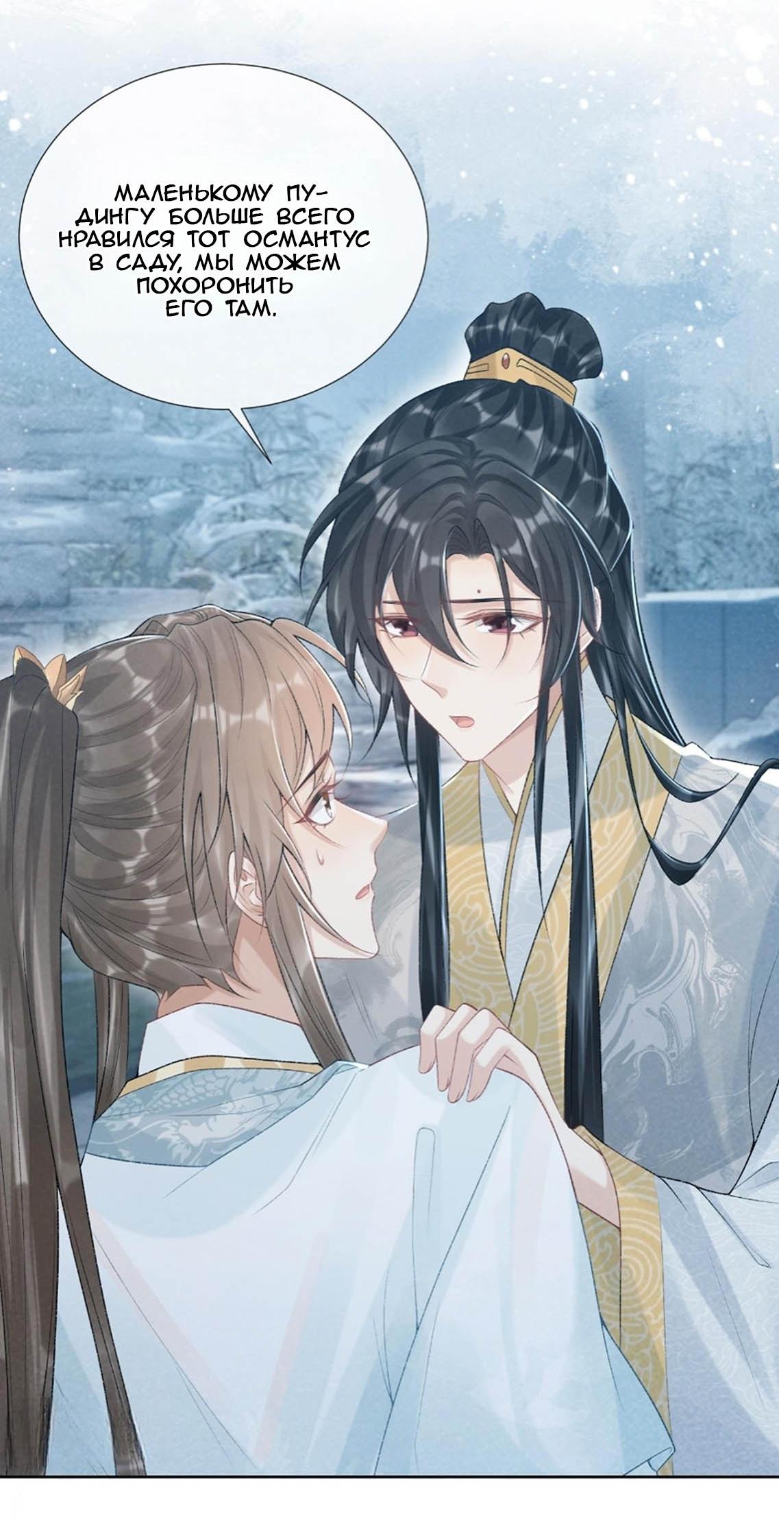 Манга Захват - Глава 22 Страница 7