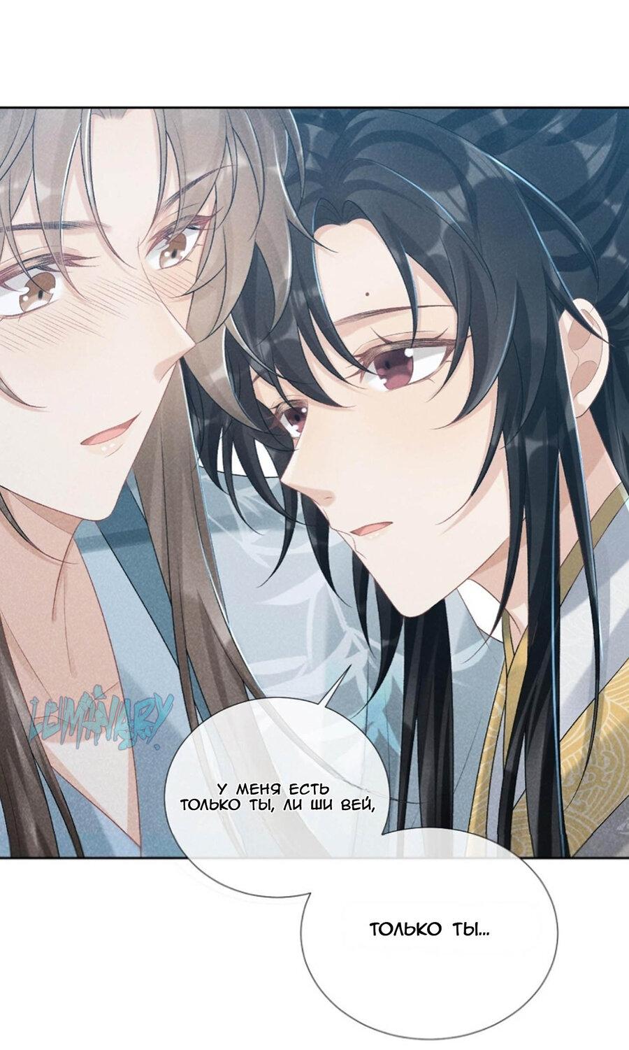 Манга Захват - Глава 22 Страница 38