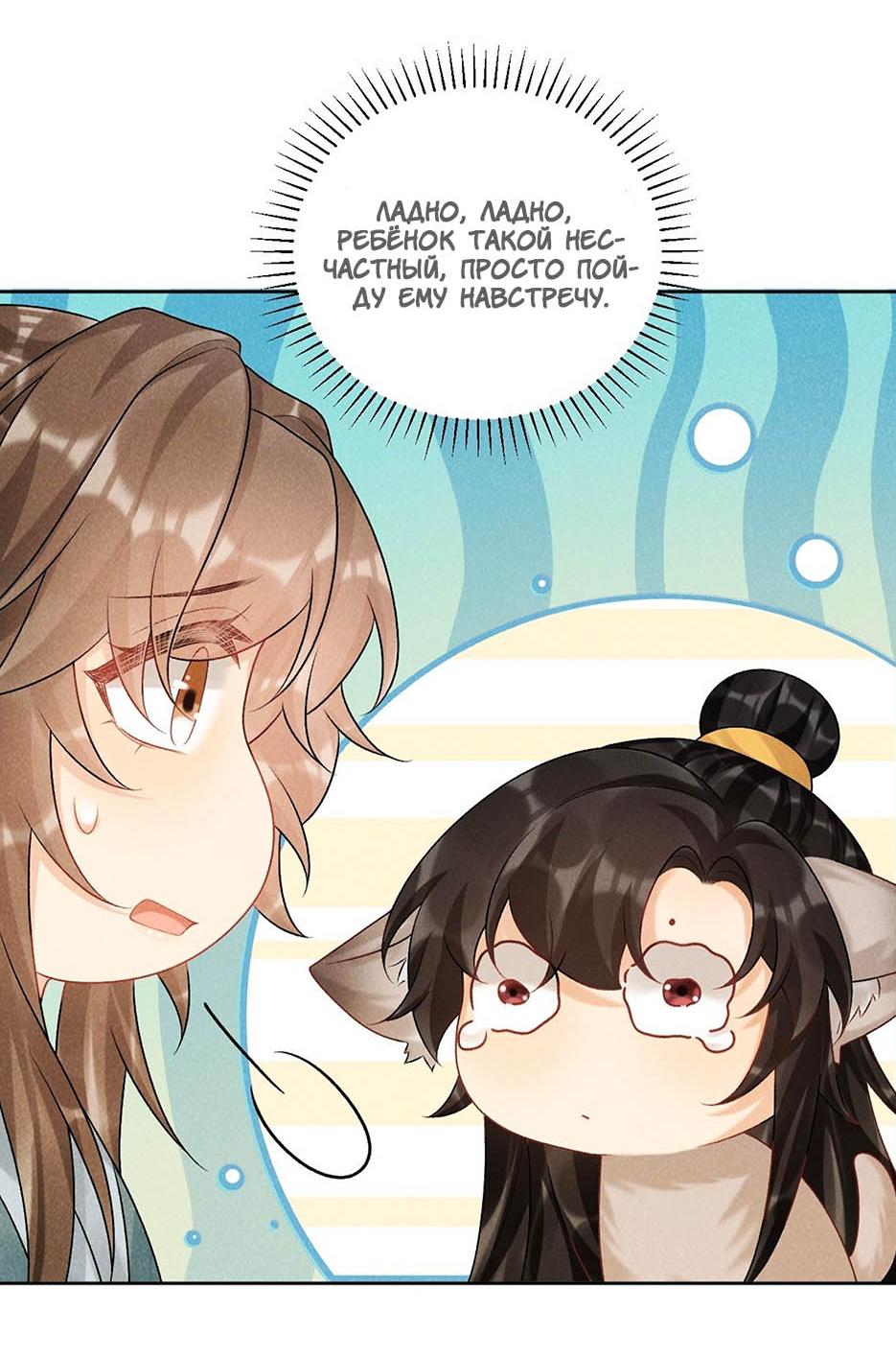 Манга Захват - Глава 22 Страница 34