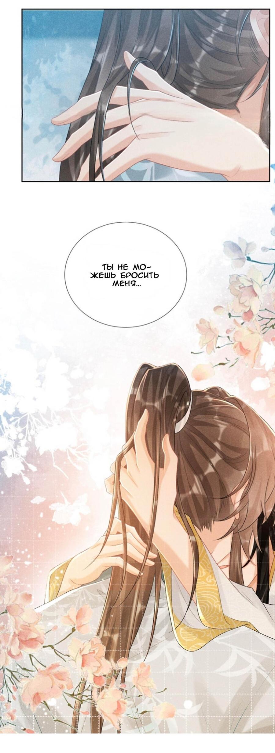 Манга Захват - Глава 22 Страница 39