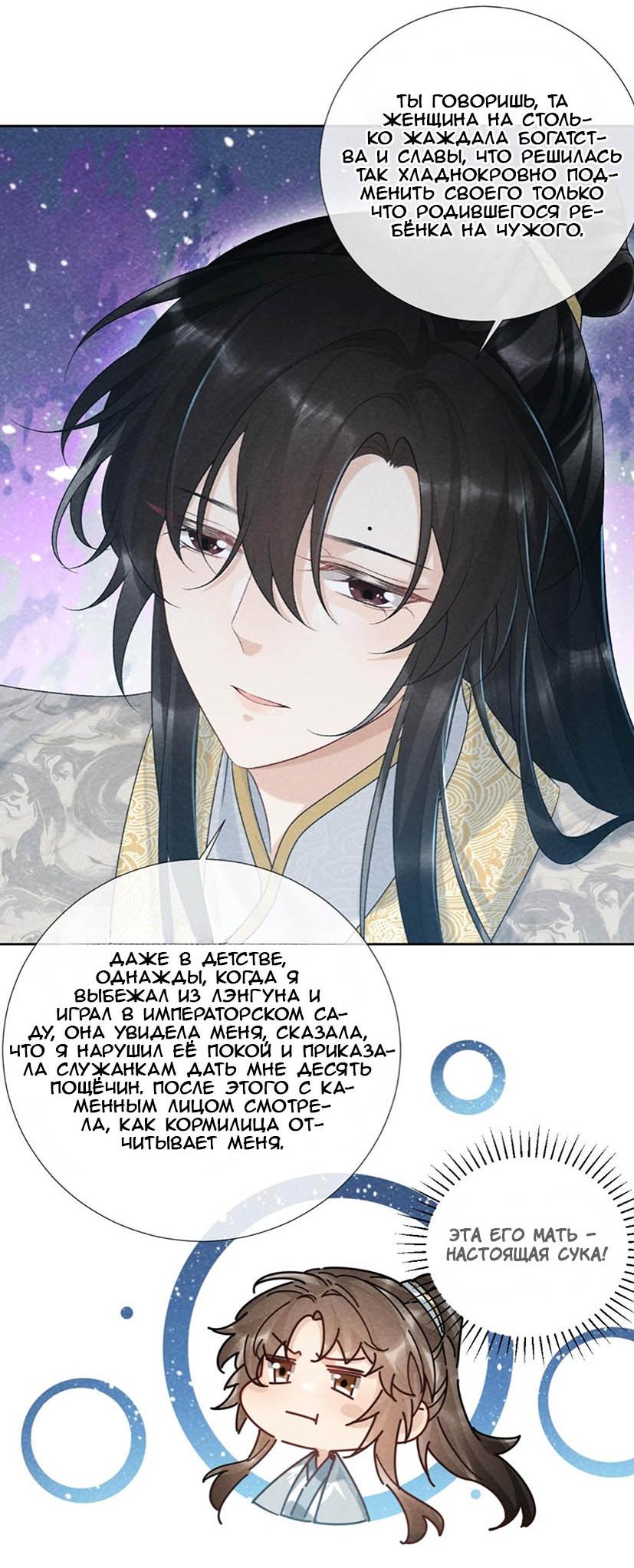 Манга Захват - Глава 22 Страница 24