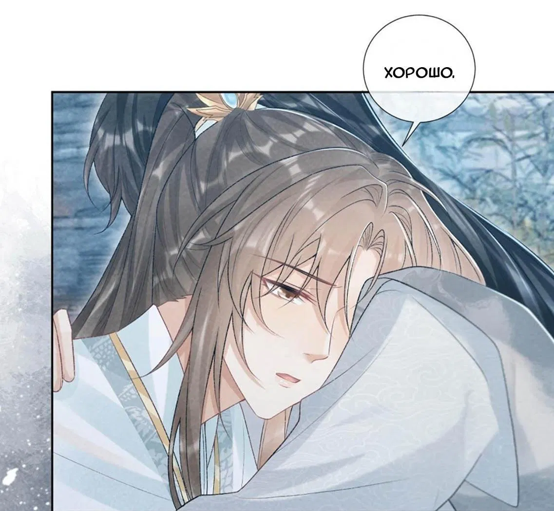 Манга Захват - Глава 22 Страница 8